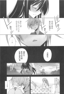 Page 80 of Kanojo to Watashi no Himitsu no Koi - She falls in love with her
