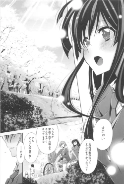 Page 84 of Kanojo to Watashi no Himitsu no Koi - She falls in love with her