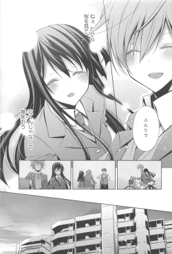 Page 86 of Kanojo to Watashi no Himitsu no Koi - She falls in love with her