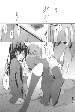 Page 87 of Kanojo to Watashi no Himitsu no Koi - She falls in love with her