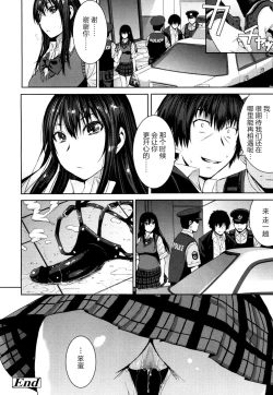 Page 27 of Cinderella ni Onegai!