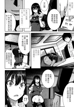 Page 3 of Cinderella ni Onegai!