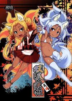 Download Souko no Tobari Sono Yon