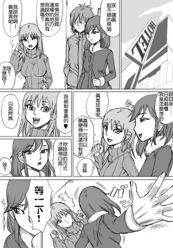 Page 6 of En En - super catfight!!