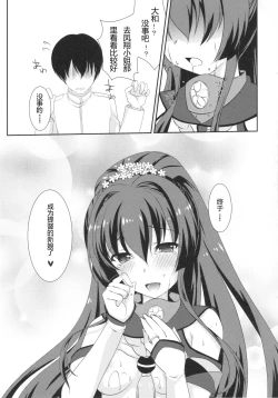 Page 16 of Kure no Hanayome