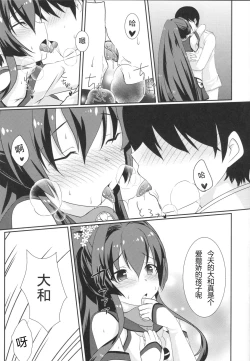 Page 6 of Kure no Hanayome