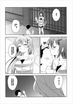 Page 8 of Gochuumon no Rize desu