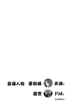 Page 4 of Kai Ni mo Yoi kedo