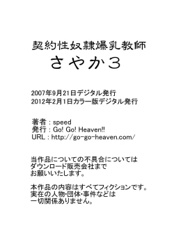 Page 14 of Keiyaku Sei Dorei Bakunyuu Kyoushi Sayaka 3 Color Ban