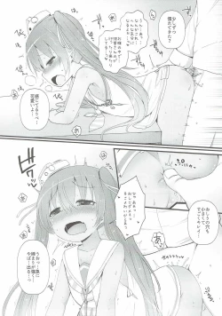 Page 14 of Mada Mijuku de Chiisana Libeccio ni Koi o Shita