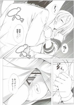 Page 17 of Onedari Kuso Teitoku to Oppai Hamakaze