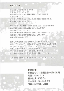 Page 21 of Onedari Kuso Teitoku to Oppai Hamakaze