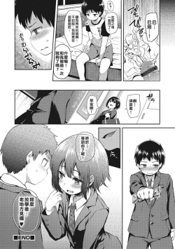 Page 17 of Koakuma ga Kitarite Haru o Uru