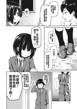 Page 3 of Koakuma ga Kitarite Haru o Uru