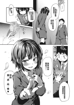 Page 4 of Koakuma ga Kitarite Haru o Uru