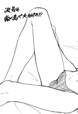 Page 19 of Hokenshitsu no JK-san 3