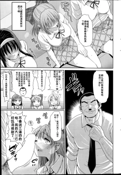 Page 3 of Sweets! Ch. 4