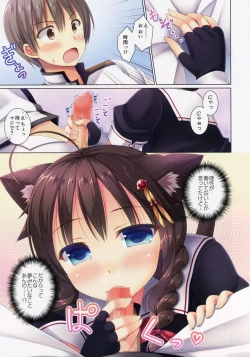 Page 6 of Neko-ka Kaishuu o Okonaimasu ka?