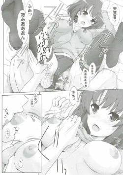 Page 17 of Bloomers na Kanojo no Sodatekata