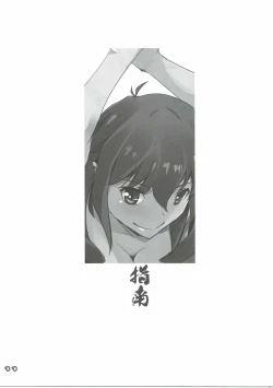 Page 10 of KUROMU-Tear