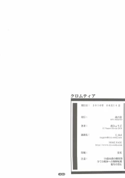 Page 29 of KUROMU-Tear