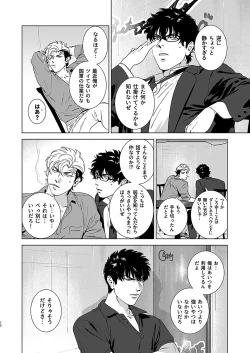 Page 12 of Darkness Hound 4