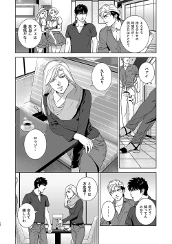 Page 14 of Darkness Hound 4