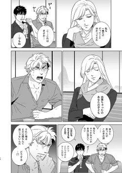 Page 16 of Darkness Hound 4