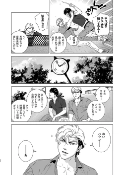 Page 24 of Darkness Hound 4