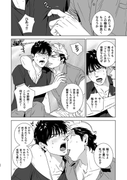 Page 26 of Darkness Hound 4