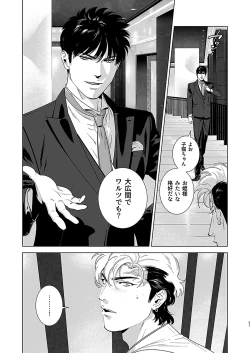 Page 33 of Darkness Hound 4