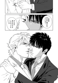 Page 35 of Darkness Hound 4