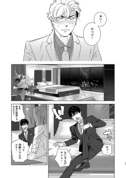 Page 37 of Darkness Hound 4