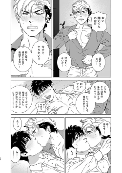 Page 38 of Darkness Hound 4