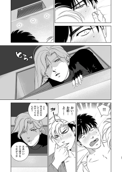 Page 39 of Darkness Hound 4