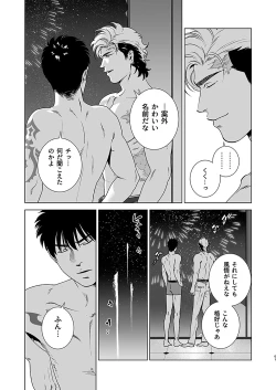 Page 63 of Darkness Hound 4