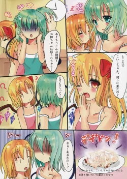 Page 18 of Koi★Frafter