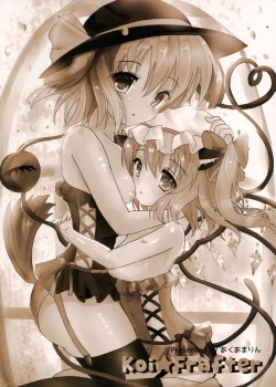 Page 22 of Koi★Frafter