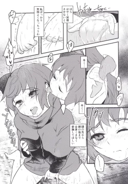 Page 10 of Hentai Hitouban no Jouzu na Aishikata