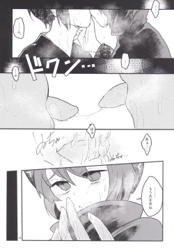 Page 13 of Hentai Hitouban no Jouzu na Aishikata