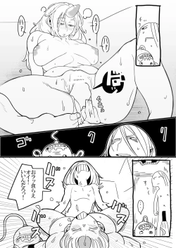 Page 33 of Sagume Capture