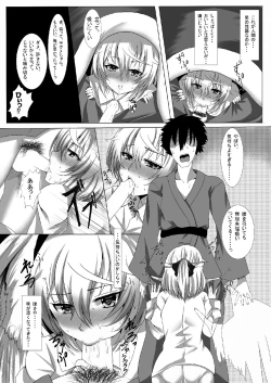 Page 9 of Sagume Capture