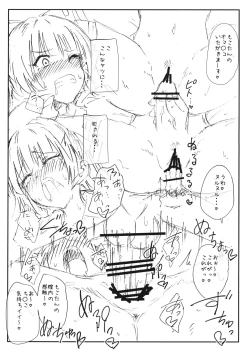 Page 6 of Moko-tan ni Tanetsuke Shichau Omakebon