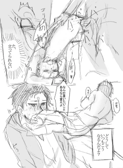 Page 11 of Natsuki-kun wa Minna to Otomodachi ni Naritai