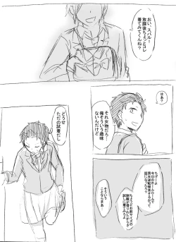 Page 3 of Natsuki-kun wa Minna to Otomodachi ni Naritai