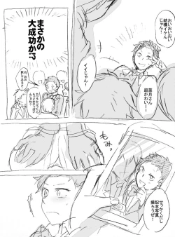 Page 5 of Natsuki-kun wa Minna to Otomodachi ni Naritai