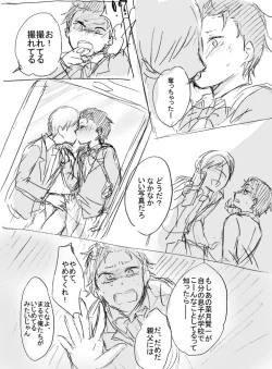 Page 7 of Natsuki-kun wa Minna to Otomodachi ni Naritai