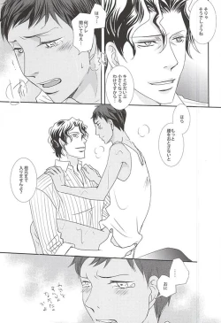 Page 16 of Watashi no Aomine-kun ga Konna ni Kawaii Wake ga Nai