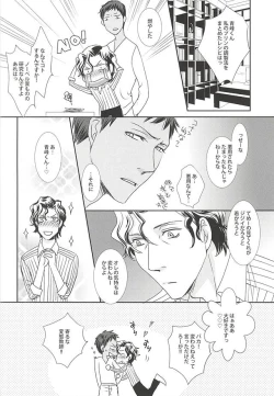 Page 23 of Watashi no Aomine-kun ga Konna ni Kawaii Wake ga Nai