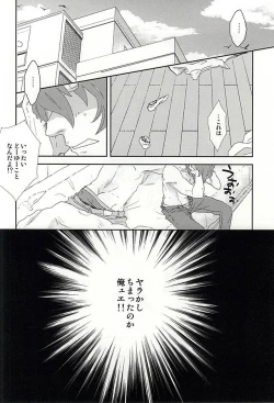 Page 7 of Hotty Honey Horny